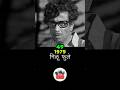 सिंहासन 1979 Full Cast Then And Now Marathimovie Thenandnow Transformation Evolution N