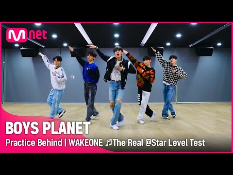 [BOYS PLANET] 연습실 비하인드 | K그룹 'WAKEONE' ♬멋 (The Real) - ATEEZ(에이티즈) @스타 레벨 테스트