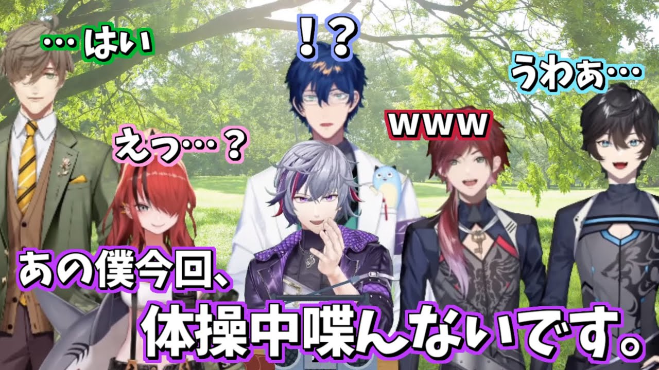 不破湊の無茶振りでガバガバなラジオ体操を披露するエデン組【にじさんじ/切り抜き/オリバー・エバンス/レオス・ヴィンセント/レイン・パターソン/ローレン・イロアス/アクシア・クローネ】