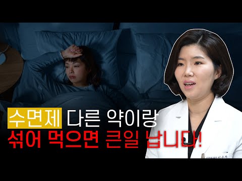 수면장애 절대 방치하지 마세요!