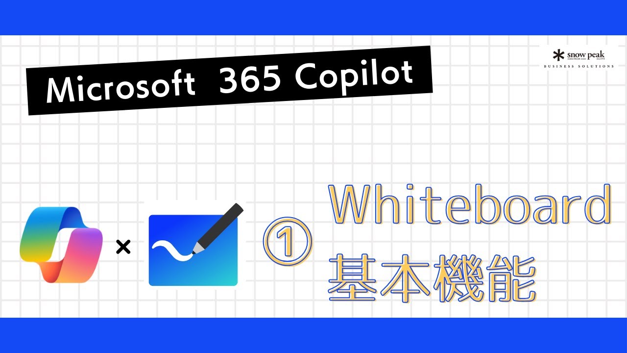 Microsoft 365 Copilot紹介動画⑥