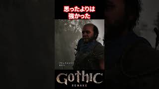 【Gothic Remake】まぁ、そこそこのやり手だった【ゴシックリメイク】 #ゴシック #gothic #gothicremake