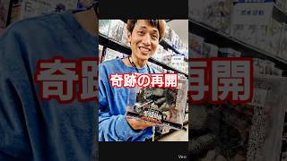 【再会】あの競走馬と奇跡の再会！？ #たかはしじじ #ウマ娘プリティーダービー #競馬