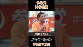 お金をもらわない