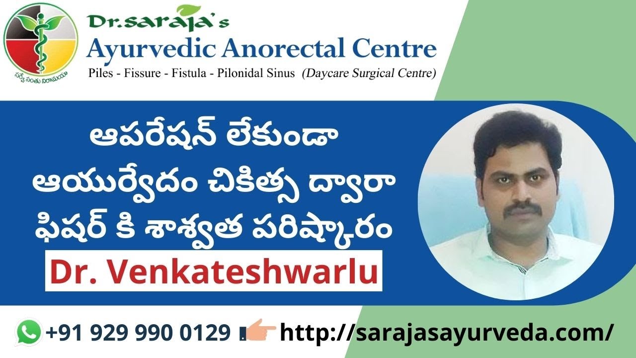 Permanent Solution for Fissure with Ayurveda