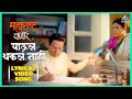 पाऊल थकल नाही Paul Thakla Nahi Lyrical Song Maharashtra Shaheer Ajay Atul Anku