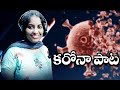 Cheyyi Cheyyi Kalipite Plus Corona Spl Song Stay At Home Save Your Life