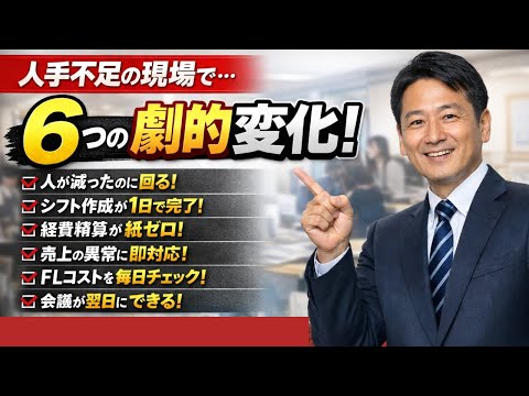 人も時間も増やさずに、店舗が回り出す まかせてネット導入で変わった6つの業務改善事例