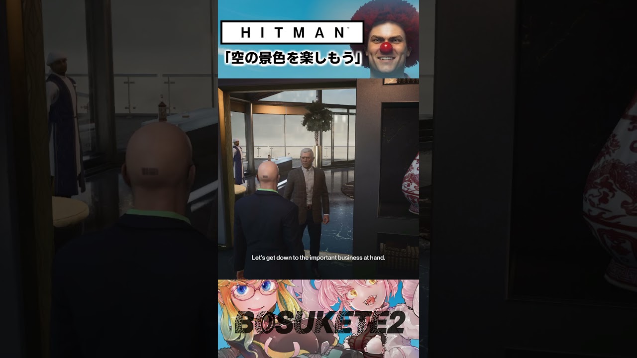 手すりを使って暗殺だ！「HITMANの日常」 #Shorts