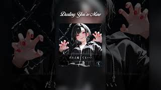 Darling, You’re Mine #SunoAI #chatgpt #ai生成