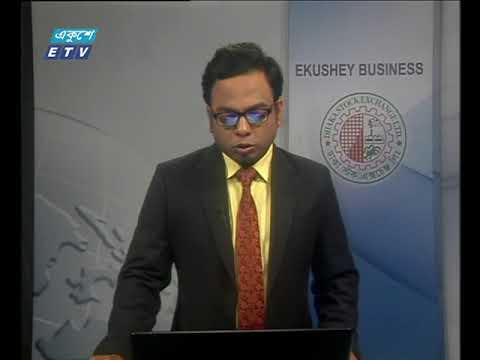 শেয়ার বাজার আপডেট ৪র্থ পর্ব ১৩ ফেব্রুয়ারি ২০১৯