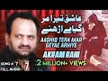 Aashiq Tera Mar Geyae Arhiye FULL AUDIO SONG Akram Rahi 2007