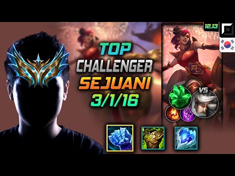 챌린저 탑 세주아니 서리불꽃 착취 - Challenger Sejuani Top vs Camille - 롤 KR 12.13