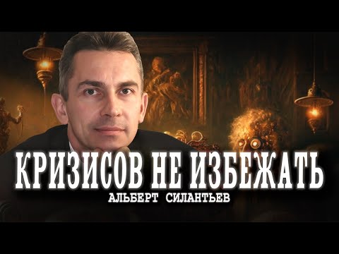 Какие этапы социальной эволюции нельзя перешагнуть | Альберт Силантьев