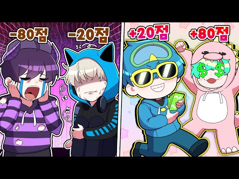 라이벌 점수 내기 해봤는데 짱 웃김 ㅋㅋㅋ