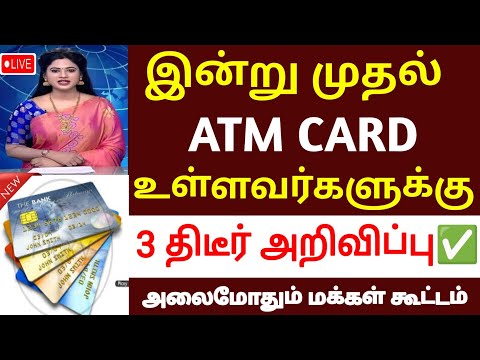 3 important announcements for ATM users 2025 | ATM card update | card card card card | card apply...