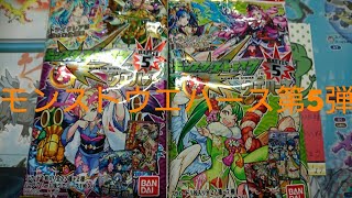 モンストウエハース5弾7パック開けてみた結果