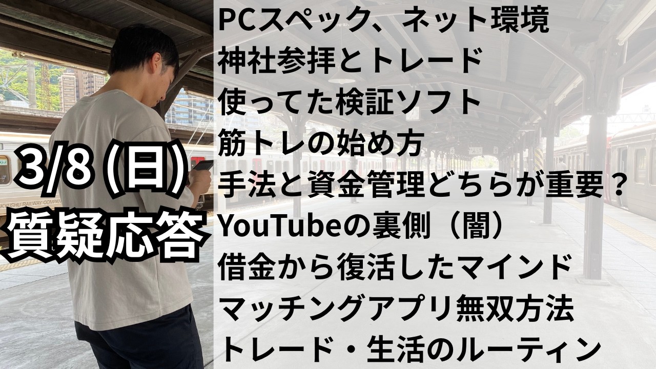 【質疑応答】久しぶりにゆるく質問回答
