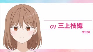 太田姉 キャラ紹介