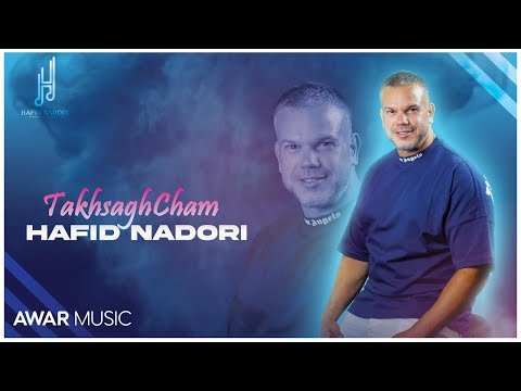 Hafid Nadori - TakhsaghChem ( OFFICIEL Music Video ) Rif Music 2023