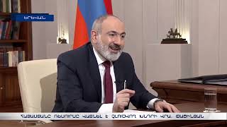 Հայաստանը ռեսուրսը վատնել է չլուծվող հարցերի վրա. Փաշինյան