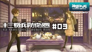 男は手料理に弱い｜十三機兵防衛圏 #03（Twitchアーカイブ 2019/11/28）©ATLUS ©SEGA