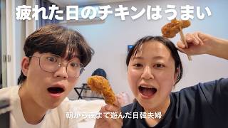 チェジュ島で桜見て爆食デートした日韓夫婦の日常