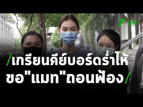 คลิกเพื่อดูคลิปวิดีโอ