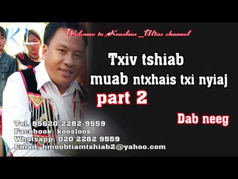 Txiv tshiab muab ntxhais txi nyiaj p2  11/18/2018