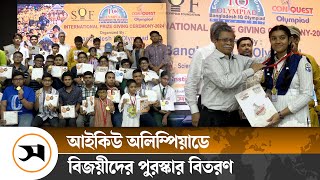 Samakal News Coverage