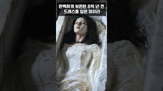 Download lagu 티술스키 공주 미스터리 mp3