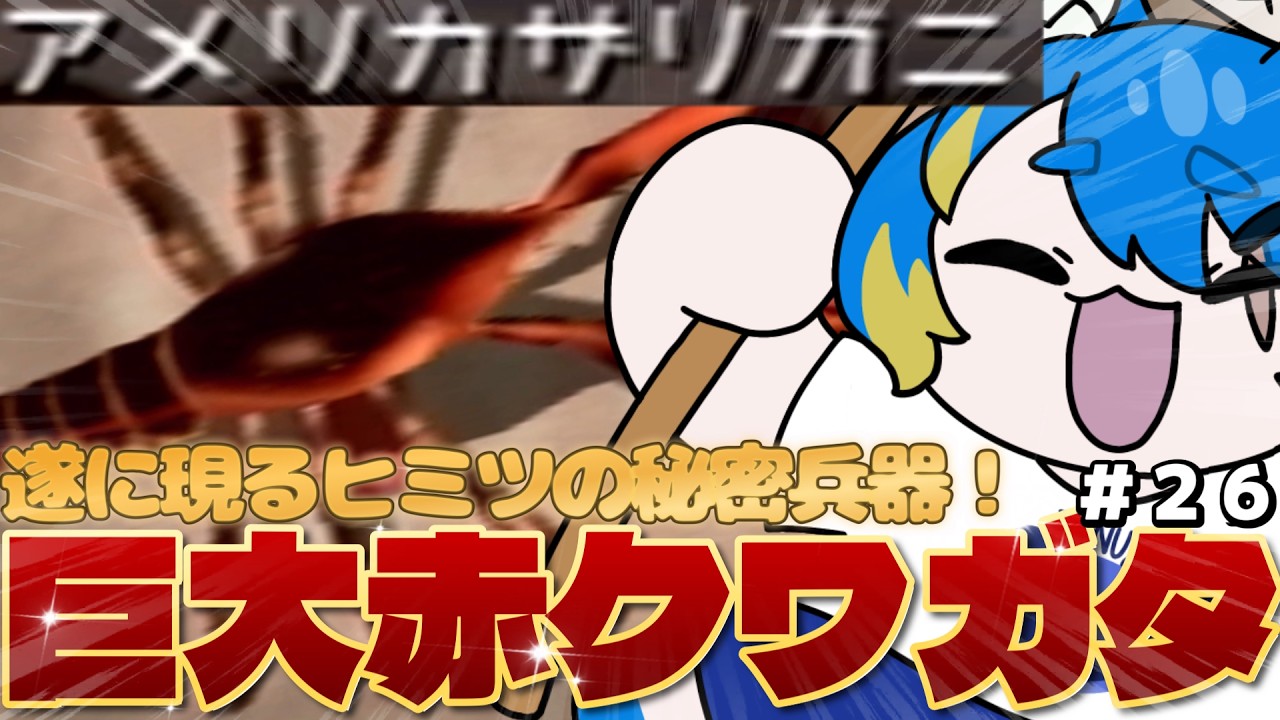 【 ぼくのなつやすみ２ 初見プレイ 】遂にラストバトルだ！【 VTuber ／ 蒼雷クウル 】