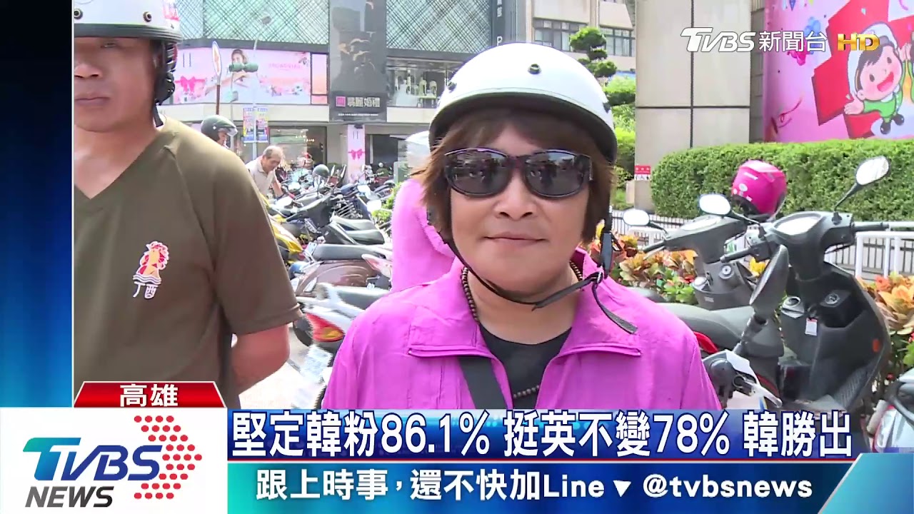 蘋果民調蔡贏13.4%　不表態逾3成創新高