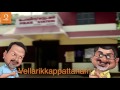 ജനമൈത്രി കല്യാണം | Vellarikkappattanam | Radio Mango