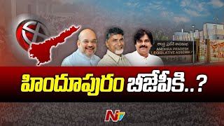 Download lagu Pawan Kalyan and Chandrababu to Meet with Amit Shah at his Residence over Alliance | Ntv mp3