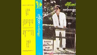 Download lagu Maung Day Wut Sayar mp3