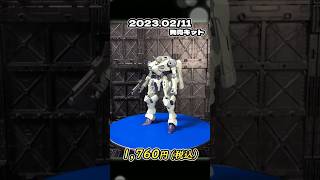 【ガンプラ】水星『HG ザウォート』 #shorts