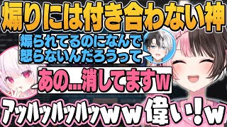 【しゃるる杯】エモート煽りされても動じない狐白うる、実は対策していたことにツボる橘ひなの/切り抜き/ぶいすぽっ！