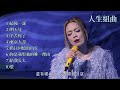 容祖兒 Joey Yung - 最後一課/明天見/辛苦你了/東京人壽/舊日回憶的山丘/你是我堅強的唯一理由/陪我長大/螢 (Another Side My Secret Live Bluray)