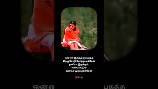 Download lagu paakadha enna paakadha song whatsapp status/#tamilstatus#broken#lovefailure#bgm#aaru#paakatha#tamil mp3