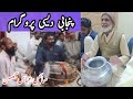 Dasi Program Punjabi Dasi Program Baba Kalam Punjab