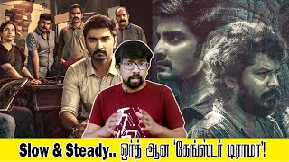 'மத்தகம் பார்ட் 1' வெப்சீரிஸ் விமர்சனம் 'Mathagam Part 1' Webseries Review | Atharvaa, K.Manikandan video