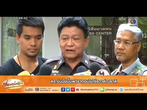 ระเบิดพารากอน