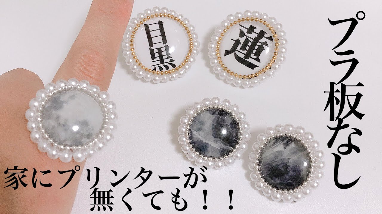 \推しアクセサリー(簡易ver)の作り方/