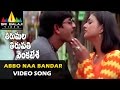 Tirumala Tirupati Venkatesa Songs Abbo Naa Bandar Video Song Srikanth Roja Sri Balaji Video