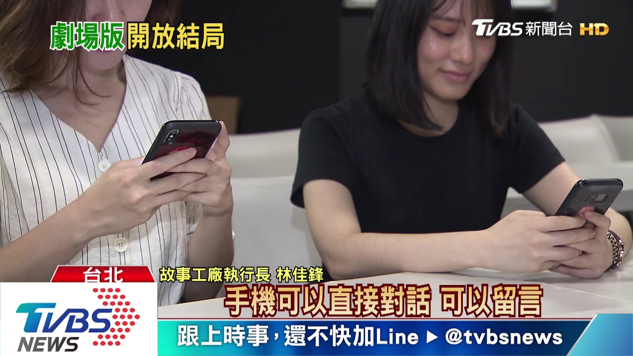 「與惡的距離」登舞台劇 觀眾投票決定結局
