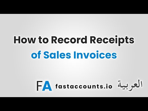 How to Record Receipts of Sales Invoices-العربية