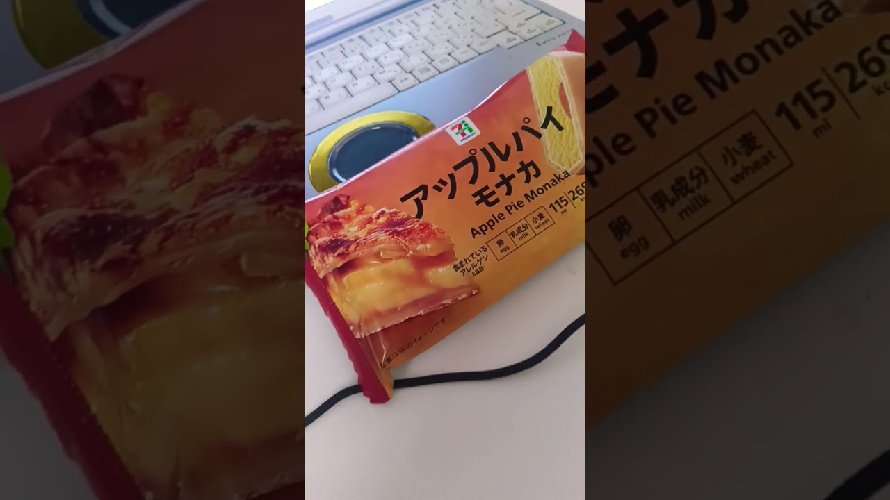 アップルパイモナカいただきまーす（笑）😊セブンイレブンあざーす