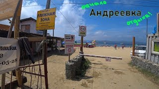 Базы отдыха для рыбалки приморский край андреевка