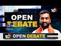 LIVE : Open Debate with Raghunandan Rao | 10టీవీ డిబేట్‎లో ప్రొ. నాగేశ్వర్ v/s రఘునందన్ | 10tv - Video